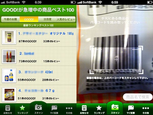 「Brappi!」スクリーンショット
