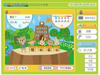 表示器の画面例（画像：東京ガス）