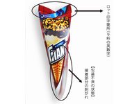 画像：江崎グリコ