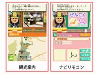 画像:富士通テン 画像:富士通テン