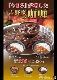 画像：吉野家ホールディングス