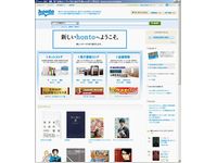 「honto」ウェブサイト　トップ画面（画像：大日本印刷）