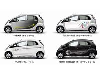 ラッピングデザイン(前回の人気デザイン4種類)(画像:三菱自動車) ラッピングデザイン(前回の人気デザイン4種類)(画像:三菱自動車)