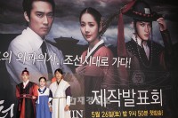 新ドラマ『Dr.JIN』制作発表会