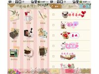 中国向け『写メ字』（画像：フューチャースコープ）