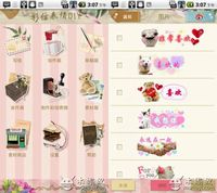 中国向け『写メ字』(画像:フューチャースコープ) 中国向け『写メ字』(画像:フューチャースコープ)