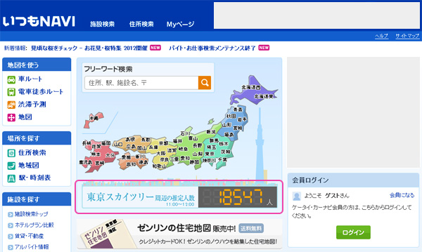 画像：ゼンリンデータコム