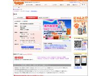「トルノスじゃらん」サービス画面（画像：リクルート）
