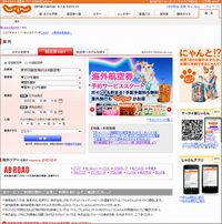 「トルノスじゃらん」サービス画面（画像：リクルート）