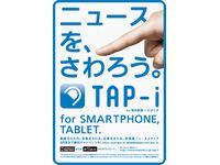 PR用キービジュアル （画像：毎日新聞社）