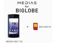 画像：NECビッグローブ