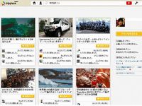 ソーシャルトリップサービス「trippiece(トリッピース)」利用イメージ(画像:オプト) ソーシャルトリップサービス「trippiece(トリッピース)」利用イメージ(画像:オプト)
