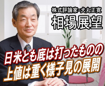 来週（１１～１５日）は、ギリシャの再選挙を直前に控えていることから様子見気分の強い中で、去る４日につけた日経平均の安値８２３８円に対する下値を試す展開とみられる。