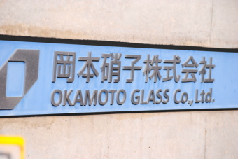 岡本硝子<7746>(JQS)は1月24日の186円から整理基調にあった。ただ、それは160円台を下値とする比較的底堅い足取り。 岡本硝子<7746>(JQS)は1月24日の186円から整理基調にあった。ただ、それは160円台を下値とする比較的底堅い足取り。