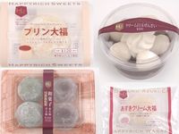 「HAPPYTICH和GASHI」ラインアップ(画像:ミニストップ) 「HAPPYTICH和GASHI」ラインアップ(画像:ミニストップ)