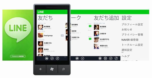 「Metro UI」イメージ画像（画像：NHN Japan）
