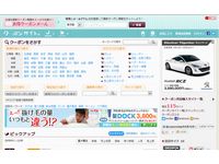 「クーポンサイトjp」ウェブサイト