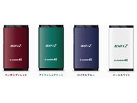 「b-mobile4G WiFi2 100日パッケージ(全4色)」(画像:日本通信) 「b-mobile4G WiFi2 100日パッケージ(全4色)」(画像:日本通信)