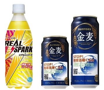 CO2排出権付商品の「リアルスパーク500ml」と「金麦STOP！地球温暖CAN」（画像：ローソン）