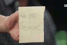 24日に放送された韓国SBSドラマ『紳士の品格』のラストシーンで、チャン・ドンゴン（キム・ドジン役）は、カフェの窓越しにキム・ハヌル（ソ・イス役）に手書きのメッセージを見せた。