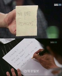 24日に放送された韓国SBSドラマ『紳士の品格』のラストシーンで、チャン・ドンゴン（キム・ドジン役）は、カフェの窓越しにキム・ハヌル（ソ・イス役）に手書きのメッセージを見せた。