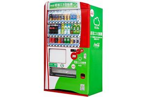ピークシフト型自動販売機「A011号機」フィールドテスト用デザイン（画像：日本コカ･コーラ）