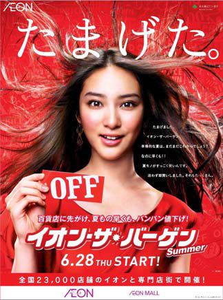 画像:イオン 画像:イオン