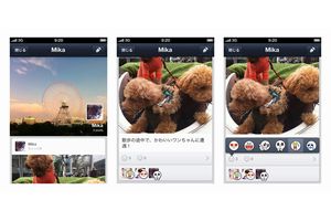 「ホーム」利用イメージ（画像：NHN Japan）