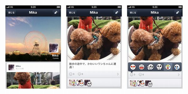 「ホーム」利用イメージ（画像：NHN Japan）