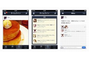 「タイムライン」利用イメージ（画像：NHN Japan）