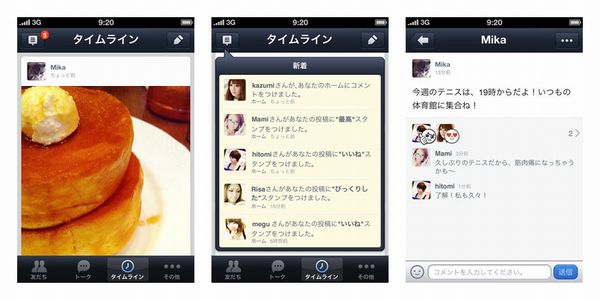 「タイムライン」利用イメージ（画像：NHN Japan）