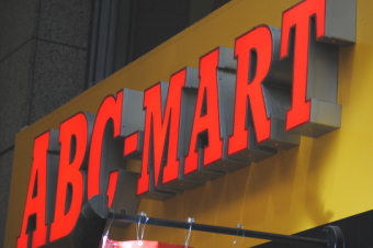 エービーシー・マート＜２６７０＞（東１）は４日、続伸の始まりとなり、３０２０円（１５円高）で寄ったあとは３０６０円（５５円高）。