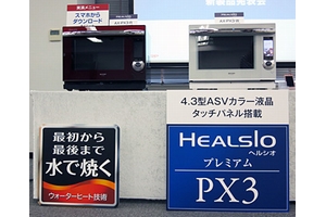 ウォーターオーブン「ヘルシオ」＜AX-PX3-R/-W＞（写真：シャープ）