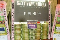 正規6thアルバム『Sexy, Free & Single』で 1年ぶりにカムバックするSUPER JUNIOR(スーパージュニア)に、国内外のファンから応援のドリーミー米花輪が殺到した。写真=ドリーミー