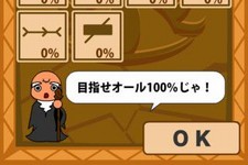 「超眼力」は錯覚を利用したゲームです。周りに惑わされることなく真実を見極めよう！