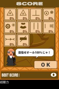 「超眼力」は錯覚を利用したゲームです。周りに惑わされることなく真実を見極めよう！