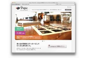 画像：クロスリアル