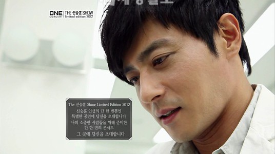 9日、 Mnetのホームページ (www.mnet.com)に、パク・チャンホ、キム・ソナに続きチャン・ドンゴンがシン・スンフンのMnet 「ワンコンサート(One Concert)」 の招待状を受け取る姿の映像が公開された。