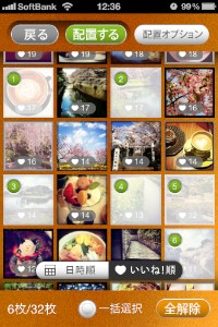 Facebookの写真を読み込んでフォトブックを作成できる無料iPhoneアプリ「Photoback for iPhone」の画面イメージ