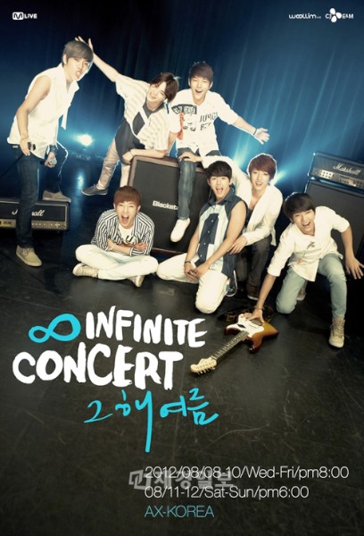 12日、INFINITE（インフィニット）メンバーたちの自由でいたずらっぽい姿が映ったコンサートポスターが先行公開されて熱い関心を集めた、『INFINITEコンサート“あの年の夏”』前売りチケットが、販売開始15分で全席完売という快挙を遂げた。