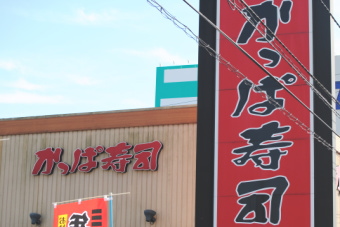 カッパ・クリエイトは18日、堅調な始まりとなり、1707円(2円高)で寄ったあとは1710円(5円高)。 カッパ・クリエイトは18日、堅調な始まりとなり、1707円(2円高)で寄ったあとは1710円(5円高)。