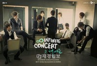 INFINITE（インフィニット）の舞台裏の姿が映し出されたコンサートポスターが公開され、話題となっている。