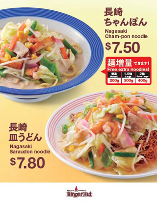 画像：リンガーハット