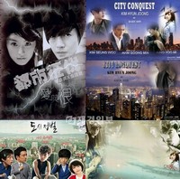韓流スターのキム・ヒョンジュン（SS501リーダー）と、女優チョン・ユミ主演の韓流ドラマ『都市征伐』の“仮想ポスター”がネット上で公開されて話題だ。写真=オンライン掲示板コミュニティ
 