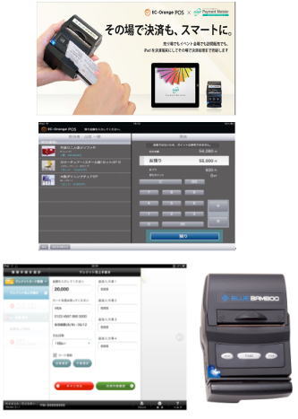 「ペイメント・マイスター」のフライトシステムコンサルティング＜３７５３＞（東マ）は、スマートタブレット向けＰＯＳシステム「ＥＣ－Ｏｒａｎｇｅ　ＰＯＳ」を提供する株式会社エスキュービズム・・・。