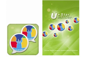 「VoiceTra4U-M」のアイコン（左）と起動画面（右）（画像：情報通信研究機構）