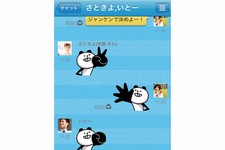 エムティーアイは20日、スマートフォン向け無料通話・チャットアプリ「Ring it!」を提供開始した。アプリ利用者同士で、無料での音声通話やビデオ通話が利用できる。