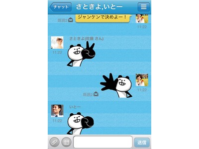 エムティーアイは20日、スマートフォン向け無料通話・チャットアプリ「Ring it!」を提供開始した。アプリ利用者同士で、無料での音声通話やビデオ通話が利用できる。