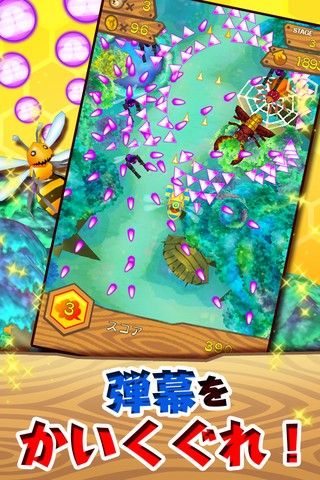 コロプラ20日に提供開始したKuma the Bear初となる弾幕シューティングゲーム『B.B.クマ！』iOS版のスクリーンショット