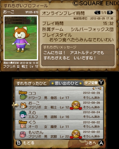写真 スクエニ ドラクエx と連動する3ds用ソフトのダウンロード配信を決定 財経新聞 写真 スクエニ ドラクエx と連動する3ds用ソフトのダウンロード配信を決定 財経新聞